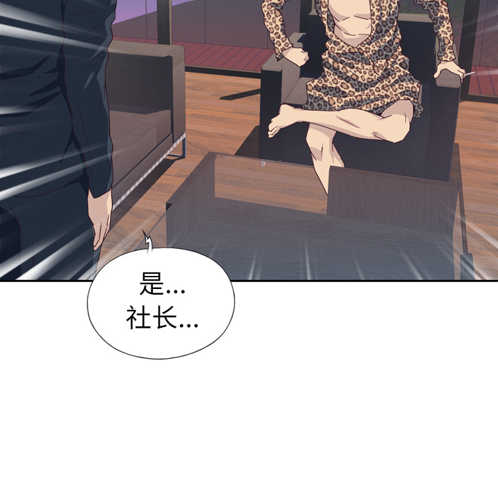 优质女人[h漫]韩漫全集-优质女人-第 7 章无删减无遮挡章节图片 