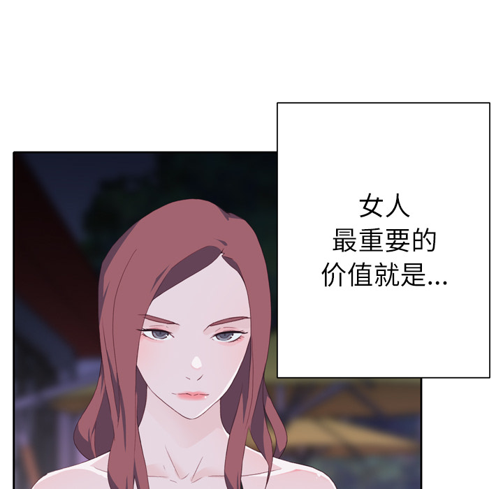 优质女人[h漫]韩漫全集-优质女人-第 7 章无删减无遮挡章节图片 