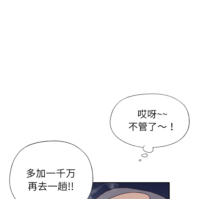 优质女人[h漫]韩漫全集-优质女人-第 7 章无删减无遮挡章节图片 