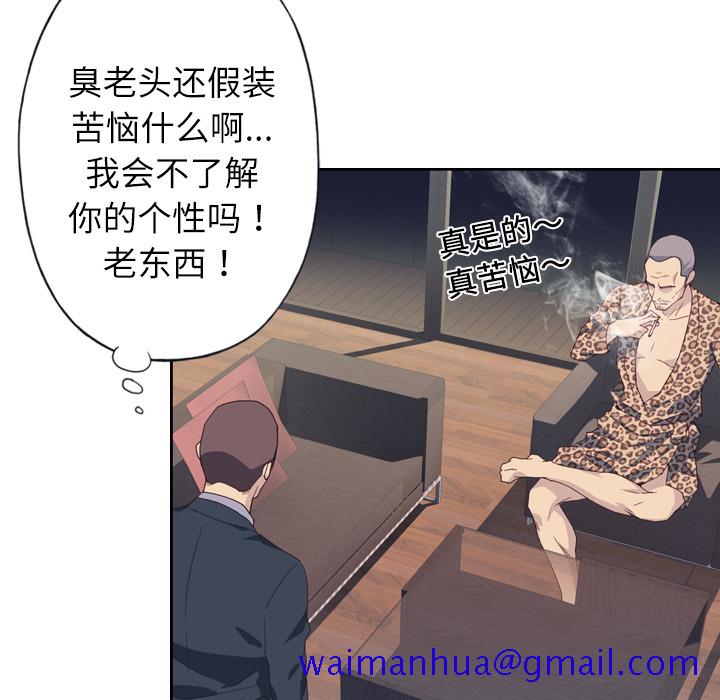 优质女人[h漫]韩漫全集-优质女人-第 7 章无删减无遮挡章节图片 