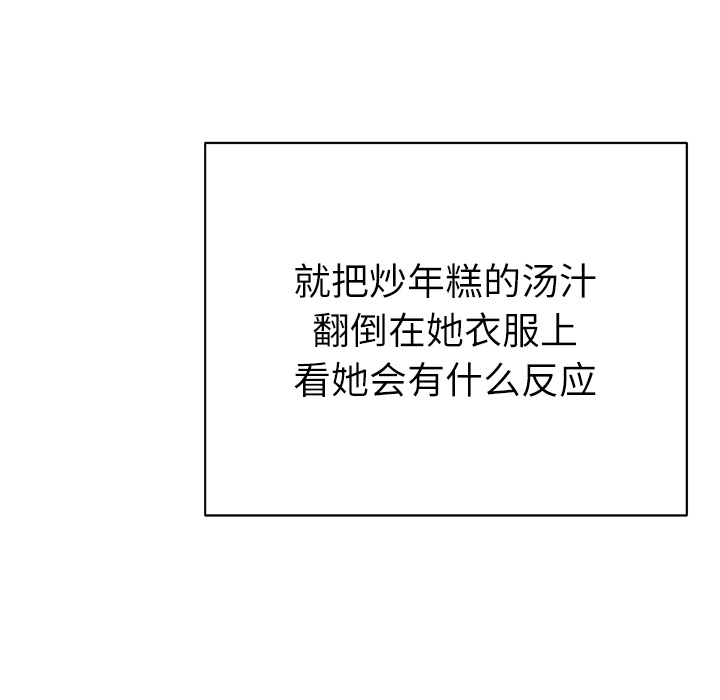 优质女人[h漫]韩漫全集-优质女人-第 7 章无删减无遮挡章节图片 