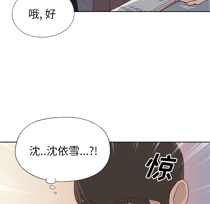 优质女人[h漫]韩漫全集-优质女人-第 8 章无删减无遮挡章节图片 