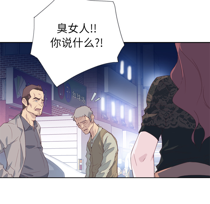 优质女人[h漫]韩漫全集-优质女人-第 8 章无删减无遮挡章节图片 