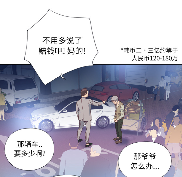 优质女人[h漫]韩漫全集-优质女人-第 8 章无删减无遮挡章节图片 