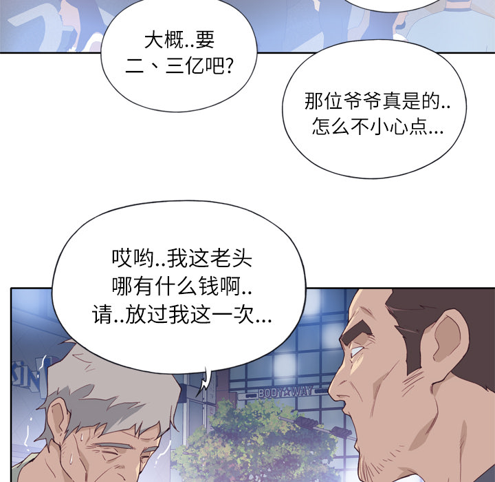 优质女人[h漫]韩漫全集-优质女人-第 8 章无删减无遮挡章节图片 