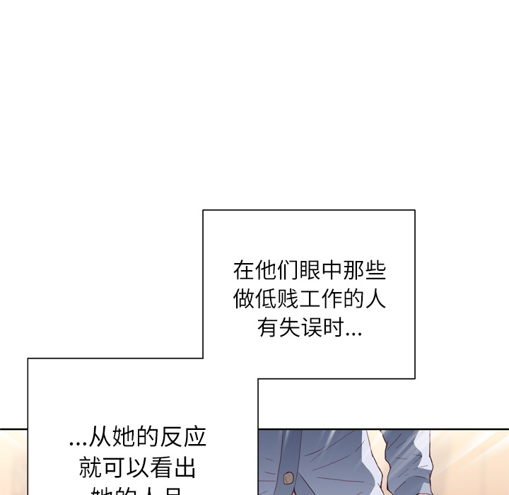 优质女人[h漫]韩漫全集-优质女人-第 8 章无删减无遮挡章节图片 