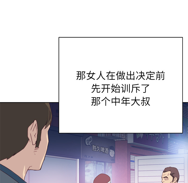 优质女人[h漫]韩漫全集-优质女人-第 8 章无删减无遮挡章节图片 