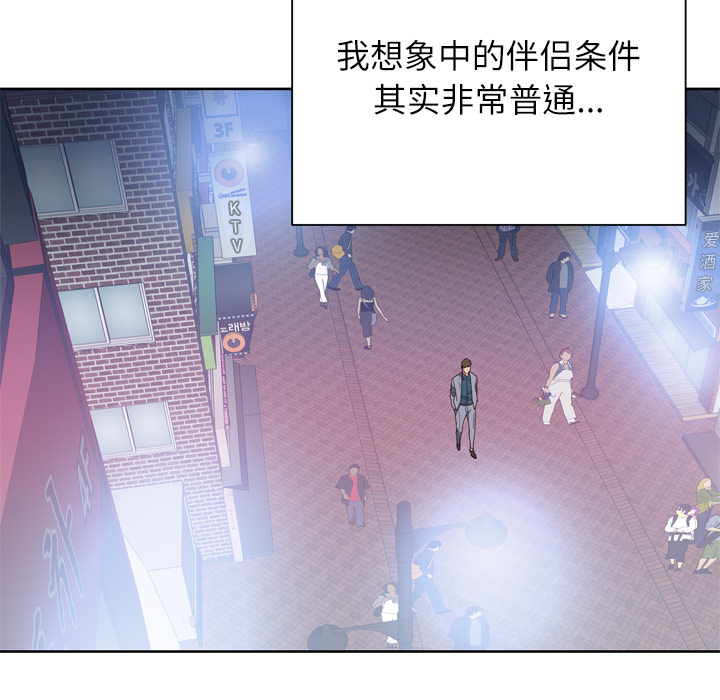 优质女人[h漫]韩漫全集-优质女人-第 8 章无删减无遮挡章节图片 