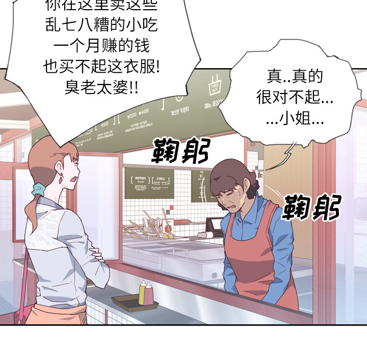 优质女人[h漫]韩漫全集-优质女人-第 8 章无删减无遮挡章节图片 