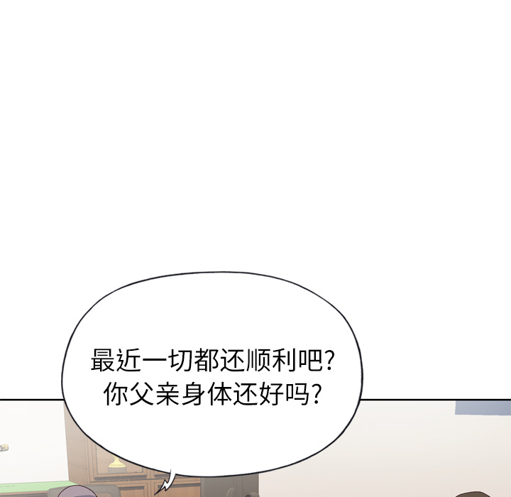 优质女人[h漫]韩漫全集-优质女人-第 8 章无删减无遮挡章节图片 