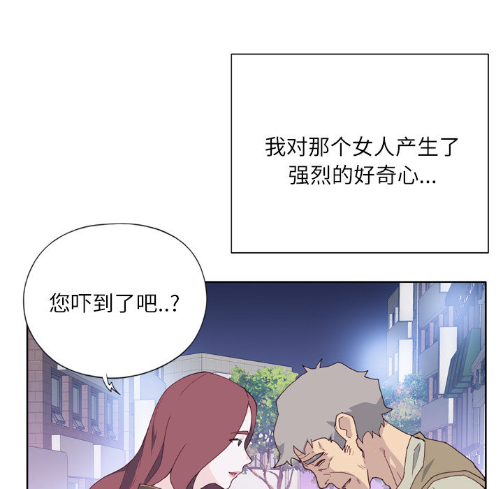 优质女人[h漫]韩漫全集-优质女人-第 8 章无删减无遮挡章节图片 
