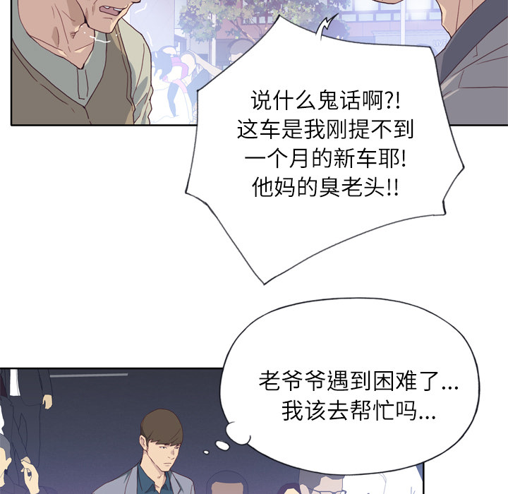 优质女人[h漫]韩漫全集-优质女人-第 8 章无删减无遮挡章节图片 