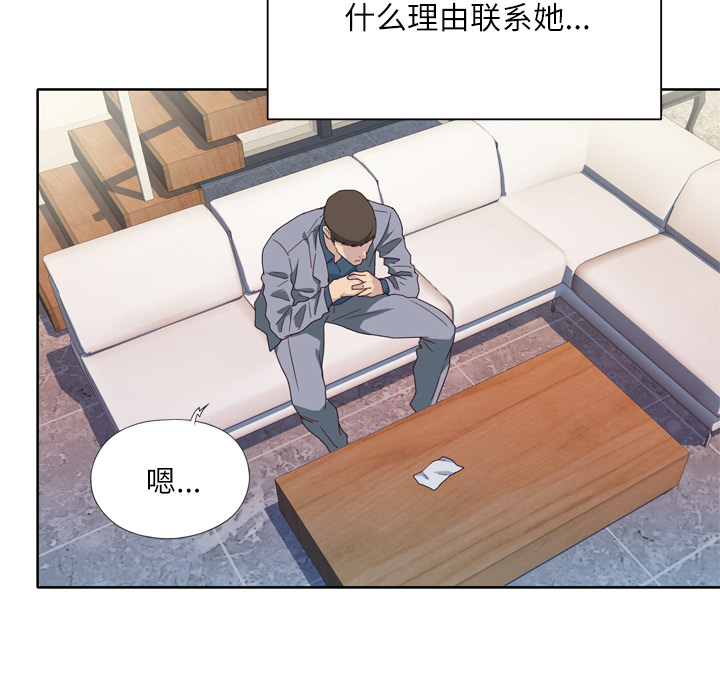 优质女人[h漫]韩漫全集-优质女人-第 8 章无删减无遮挡章节图片 