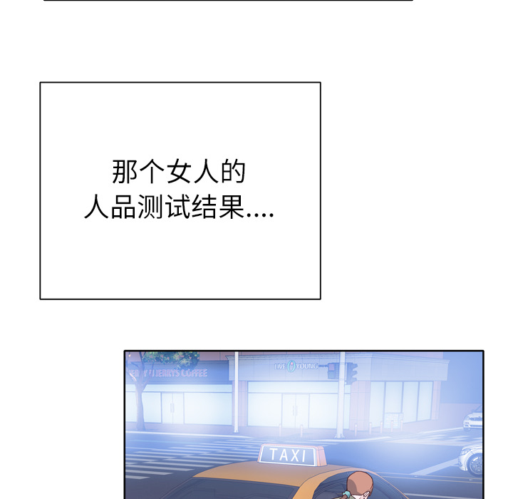 优质女人[h漫]韩漫全集-优质女人-第 8 章无删减无遮挡章节图片 