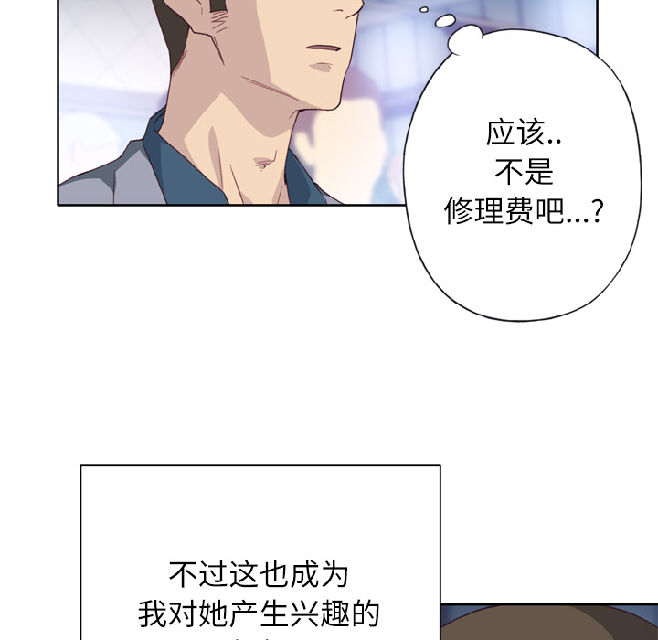 优质女人[h漫]韩漫全集-优质女人-第 8 章无删减无遮挡章节图片 