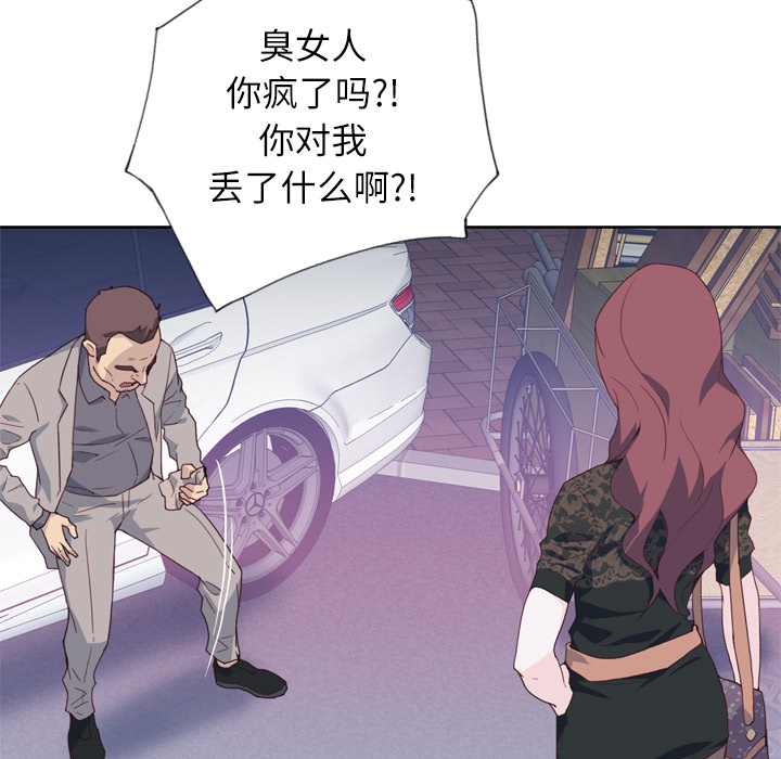 优质女人[h漫]韩漫全集-优质女人-第 8 章无删减无遮挡章节图片 