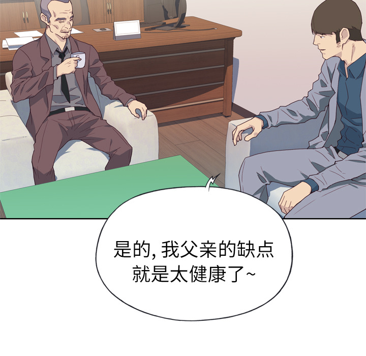优质女人[h漫]韩漫全集-优质女人-第 8 章无删减无遮挡章节图片 