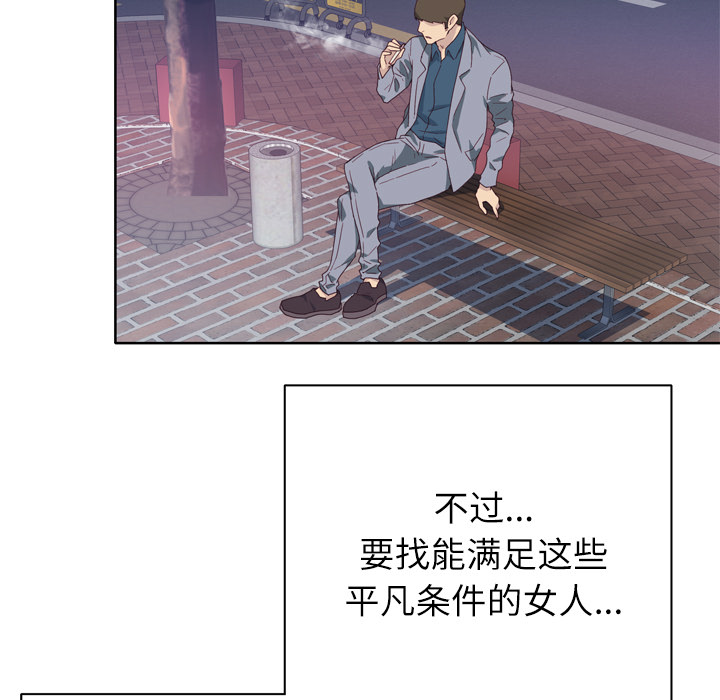 优质女人[h漫]韩漫全集-优质女人-第 8 章无删减无遮挡章节图片 