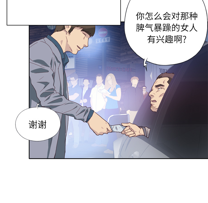 优质女人[h漫]韩漫全集-优质女人-第 8 章无删减无遮挡章节图片 