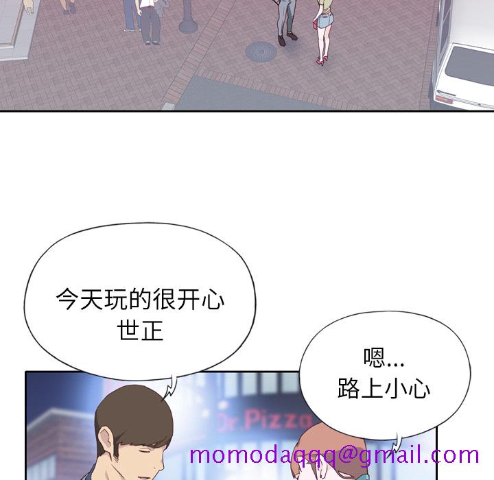 优质女人[h漫]韩漫全集-优质女人-第 8 章无删减无遮挡章节图片 