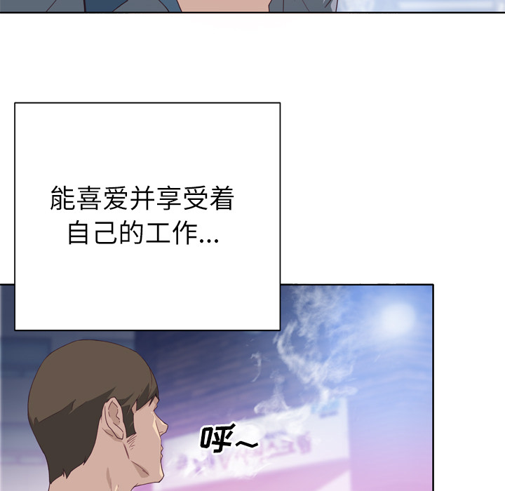 优质女人[h漫]韩漫全集-优质女人-第 8 章无删减无遮挡章节图片 