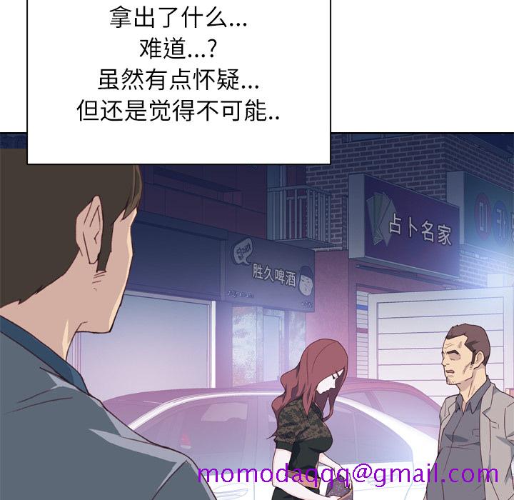 优质女人[h漫]韩漫全集-优质女人-第 8 章无删减无遮挡章节图片 
