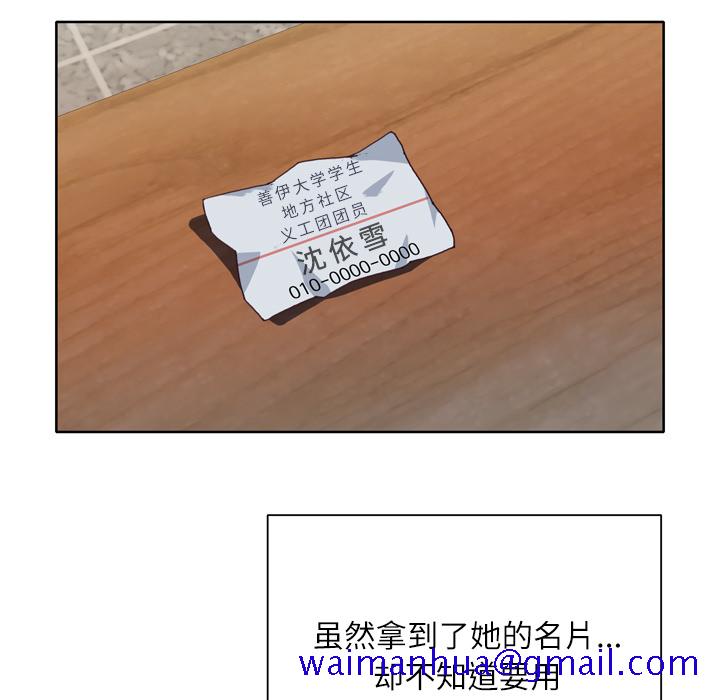 优质女人[h漫]韩漫全集-优质女人-第 8 章无删减无遮挡章节图片 