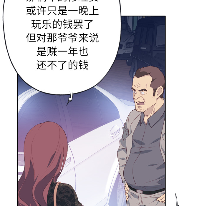 优质女人[h漫]韩漫全集-优质女人-第 8 章无删减无遮挡章节图片 