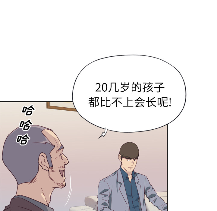 优质女人[h漫]韩漫全集-优质女人-第 8 章无删减无遮挡章节图片 