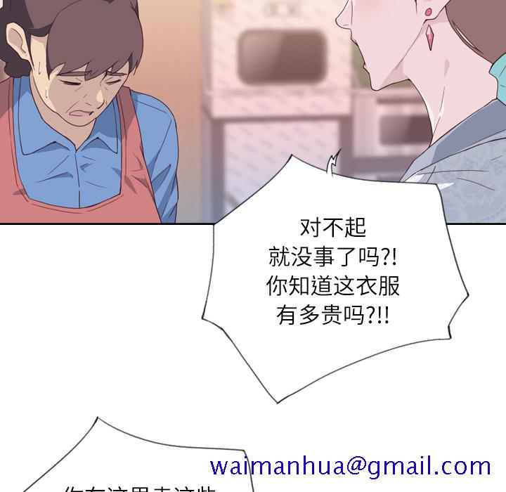 优质女人[h漫]韩漫全集-优质女人-第 8 章无删减无遮挡章节图片 