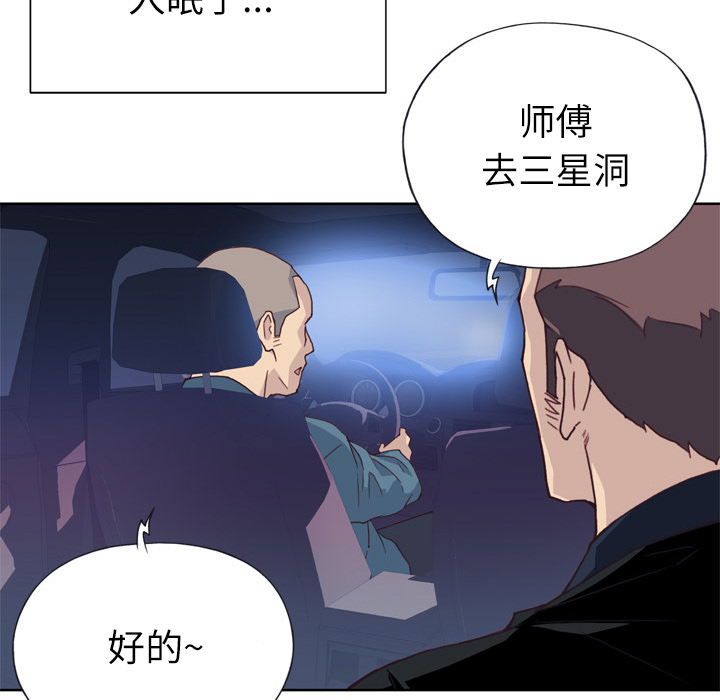 优质女人[h漫]韩漫全集-优质女人-第 10 章无删减无遮挡章节图片 