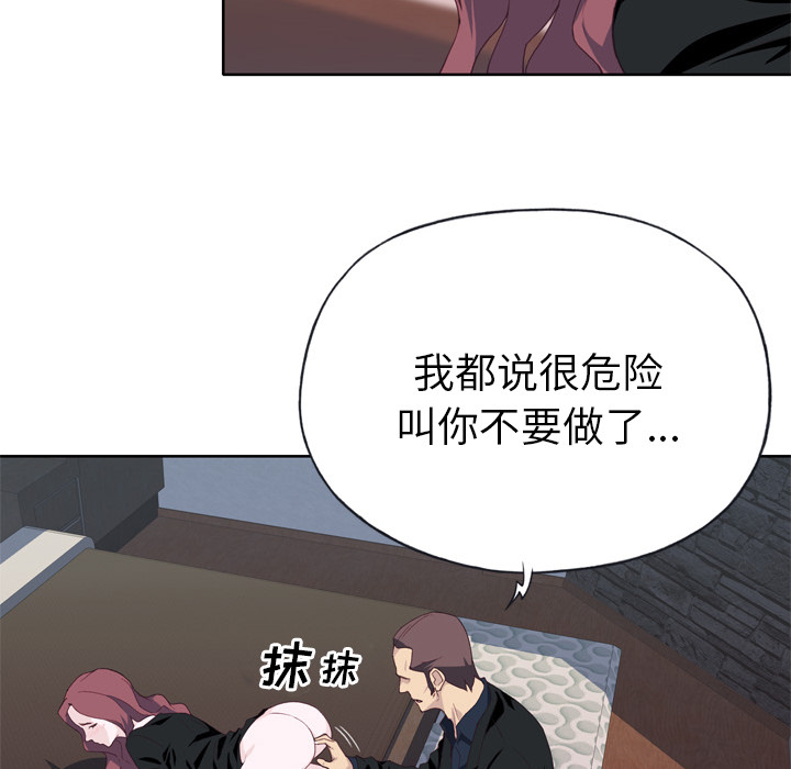 优质女人[h漫]韩漫全集-优质女人-第 10 章无删减无遮挡章节图片 