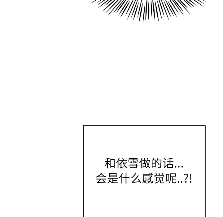 优质女人[h漫]韩漫全集-优质女人-第 10 章无删减无遮挡章节图片 