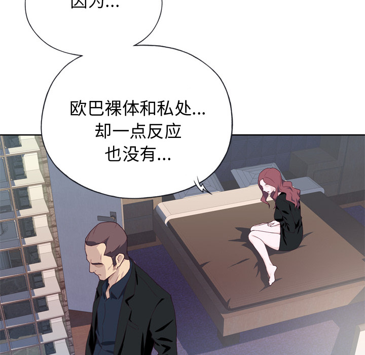 优质女人[h漫]韩漫全集-优质女人-第 10 章无删减无遮挡章节图片 