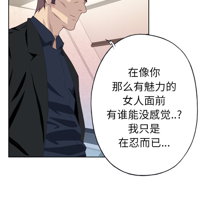 优质女人[h漫]韩漫全集-优质女人-第 10 章无删减无遮挡章节图片 