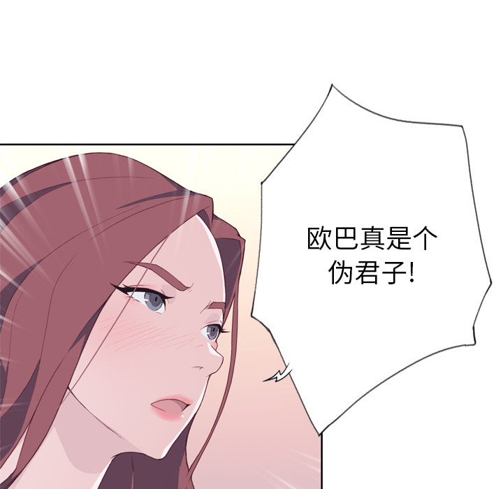 优质女人[h漫]韩漫全集-优质女人-第 10 章无删减无遮挡章节图片 