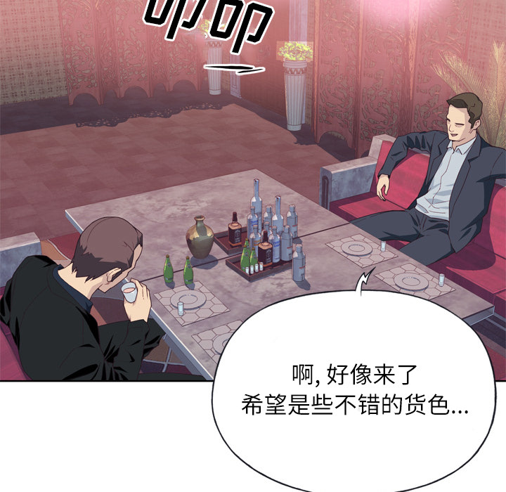 优质女人[h漫]韩漫全集-优质女人-第 10 章无删减无遮挡章节图片 