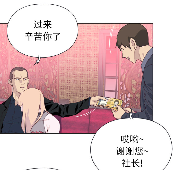 优质女人[h漫]韩漫全集-优质女人-第 10 章无删减无遮挡章节图片 