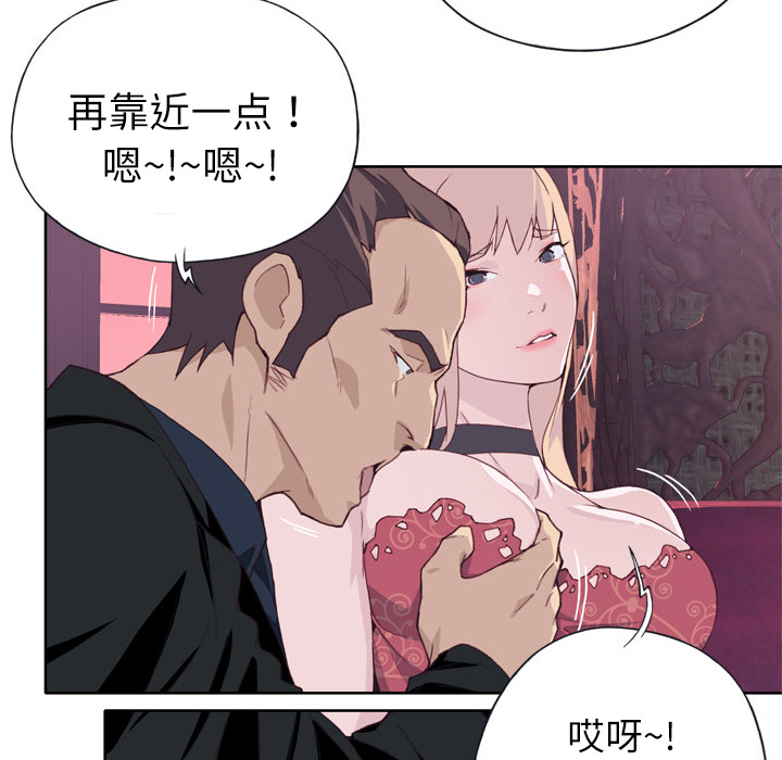 优质女人[h漫]韩漫全集-优质女人-第 10 章无删减无遮挡章节图片 