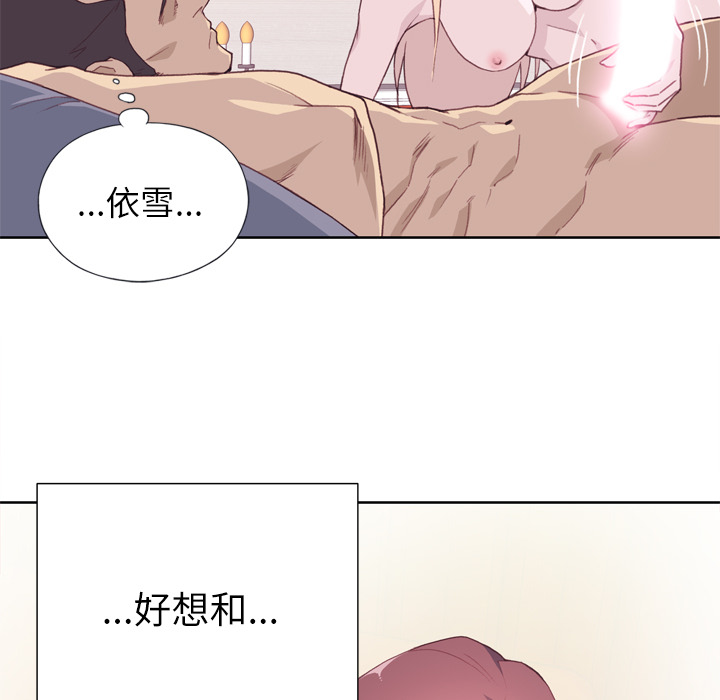 优质女人[h漫]韩漫全集-优质女人-第 10 章无删减无遮挡章节图片 
