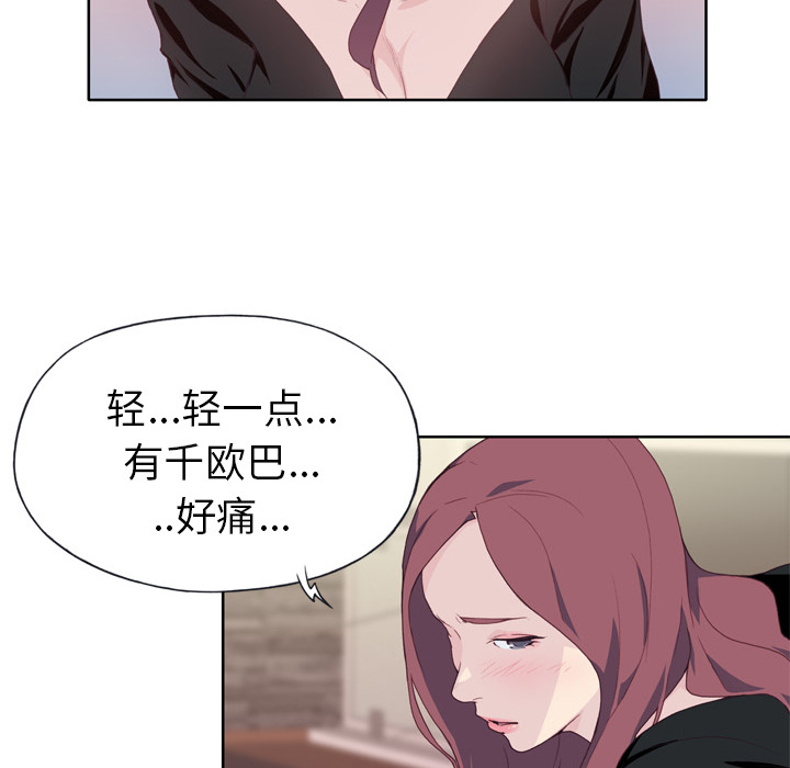 优质女人[h漫]韩漫全集-优质女人-第 10 章无删减无遮挡章节图片 
