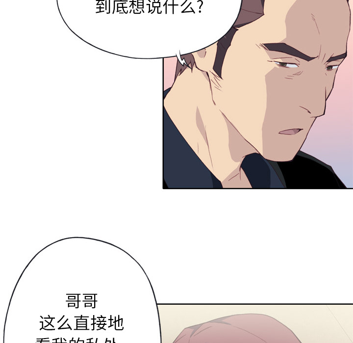 优质女人[h漫]韩漫全集-优质女人-第 10 章无删减无遮挡章节图片 
