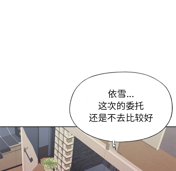 优质女人[h漫]韩漫全集-优质女人-第 10 章无删减无遮挡章节图片 