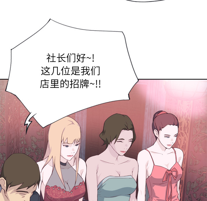 优质女人[h漫]韩漫全集-优质女人-第 10 章无删减无遮挡章节图片 