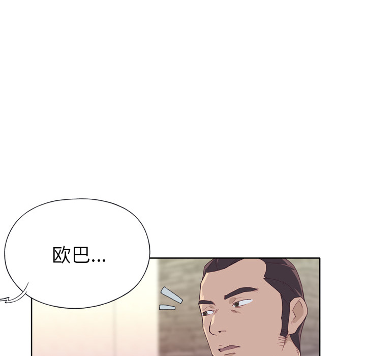 优质女人[h漫]韩漫全集-优质女人-第 10 章无删减无遮挡章节图片 