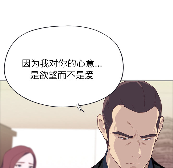 优质女人[h漫]韩漫全集-优质女人-第 10 章无删减无遮挡章节图片 