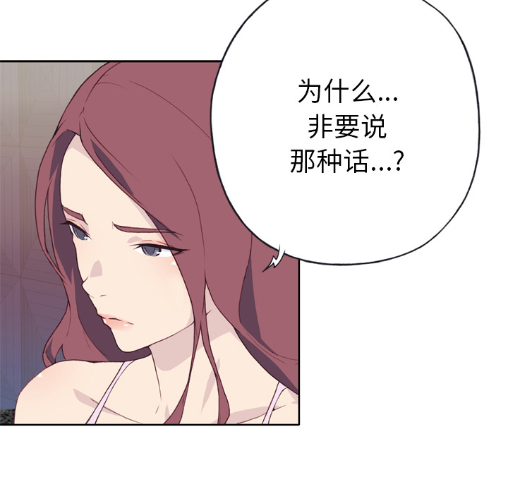 优质女人[h漫]韩漫全集-优质女人-第 11 章无删减无遮挡章节图片 