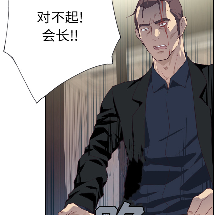 优质女人[h漫]韩漫全集-优质女人-第 11 章无删减无遮挡章节图片 