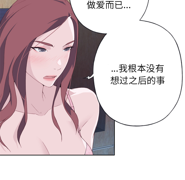优质女人[h漫]韩漫全集-优质女人-第 11 章无删减无遮挡章节图片 