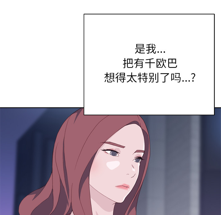 优质女人[h漫]韩漫全集-优质女人-第 11 章无删减无遮挡章节图片 
